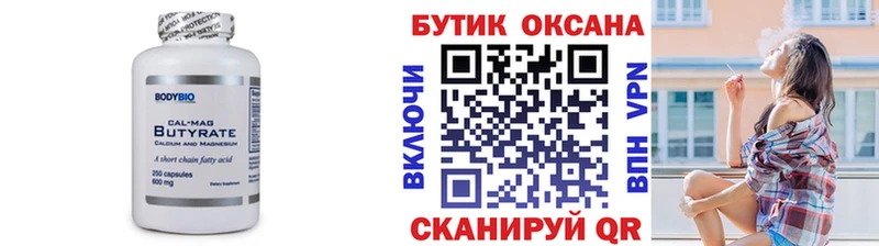 наркотики  Магадан  KRAKEN онион  Бутират бутандиол 