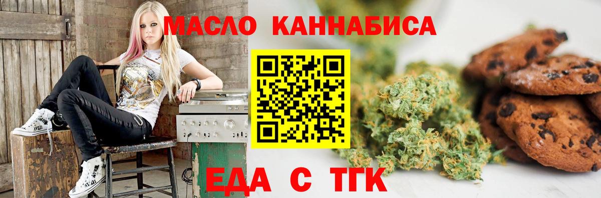 Магадан  Cannafood марихуана  Вход с VPN 