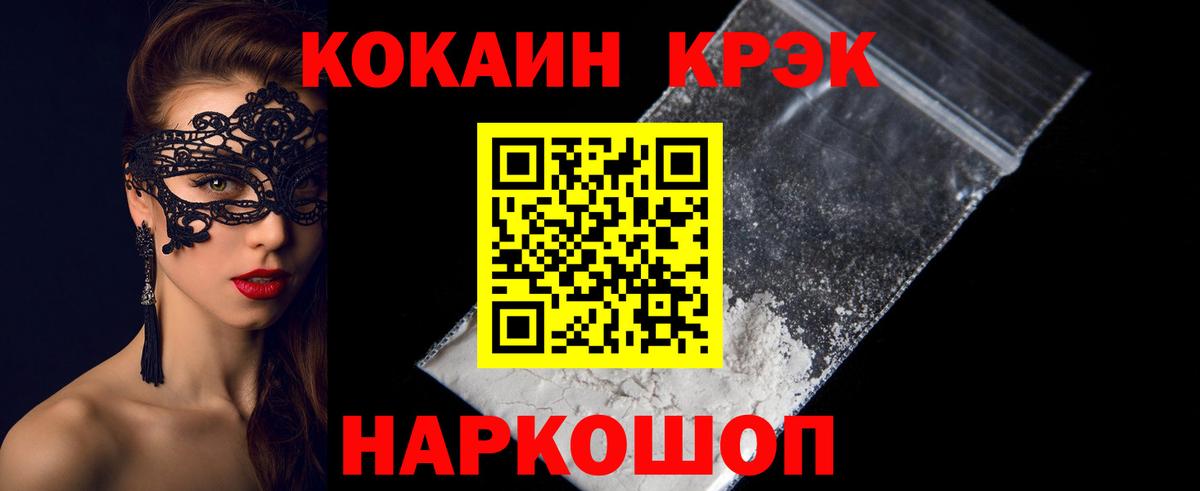 КОКАИН  COCAIN Fish Scale  Вход с VPN  КОКАИН Columbia  Магадан 