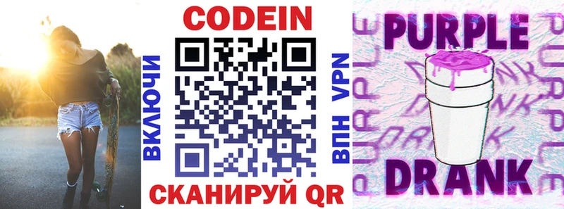 продажа наркотиков  Магадан  Кодеиновый сироп Lean напиток Lean (лин) 
