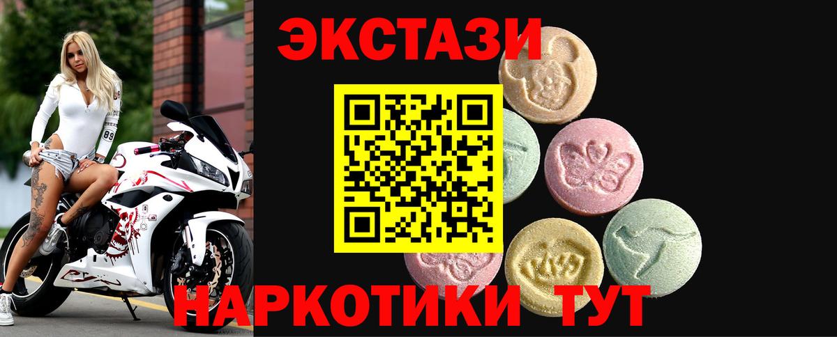 ЭКСТАЗИ VHQ Магадан