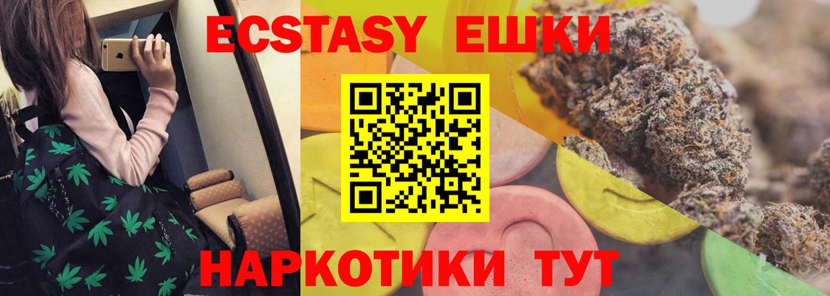 Магадан  Ecstasy Cube  Ecstasy Philipp Plein  Экстази  Вход с VPN 