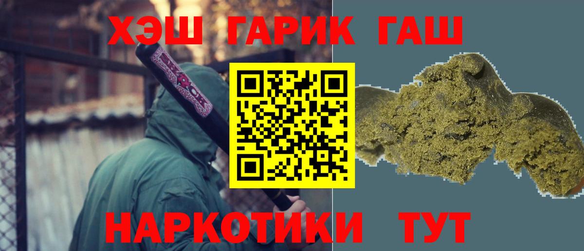 ГАШИШ Cannabis Магадан