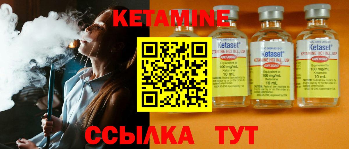 КЕТАМИН ketamine Магадан