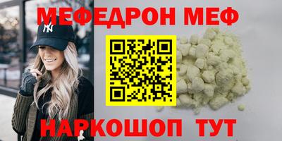 меф Конаково