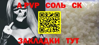 Альфа ПВП Комсомольск-на-Амуре
