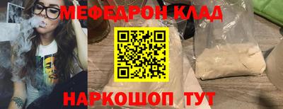 мефедрон Кингисепп