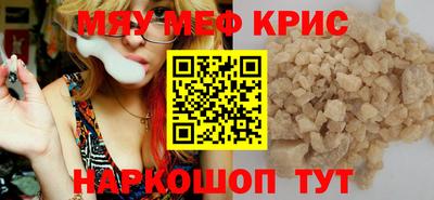 мефедрон Кингисепп