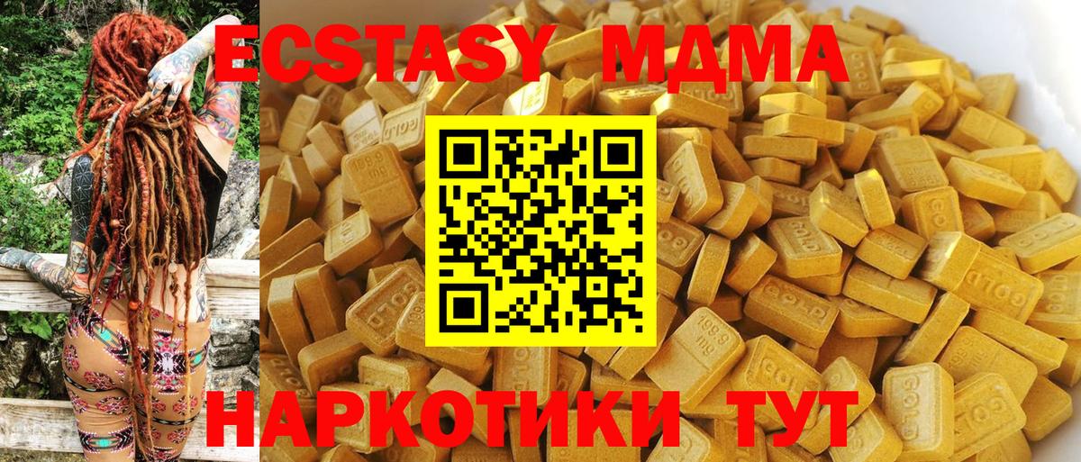 MDMA Molly  Вход с VPN  Магадан  MDMA кристаллы 
