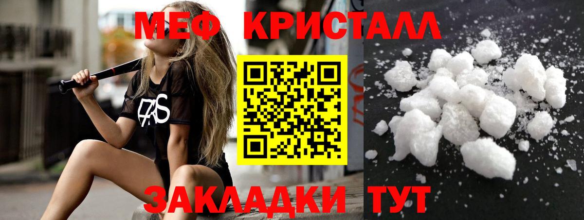 Меф 4 MMC  Вход с VPN  Магадан  Мефедрон  Меф мяу мяу  МЕФ 