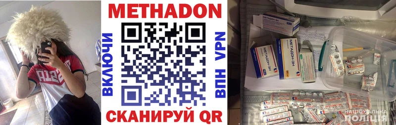 купить  цена  Магадан  МЕТАДОН кристалл 