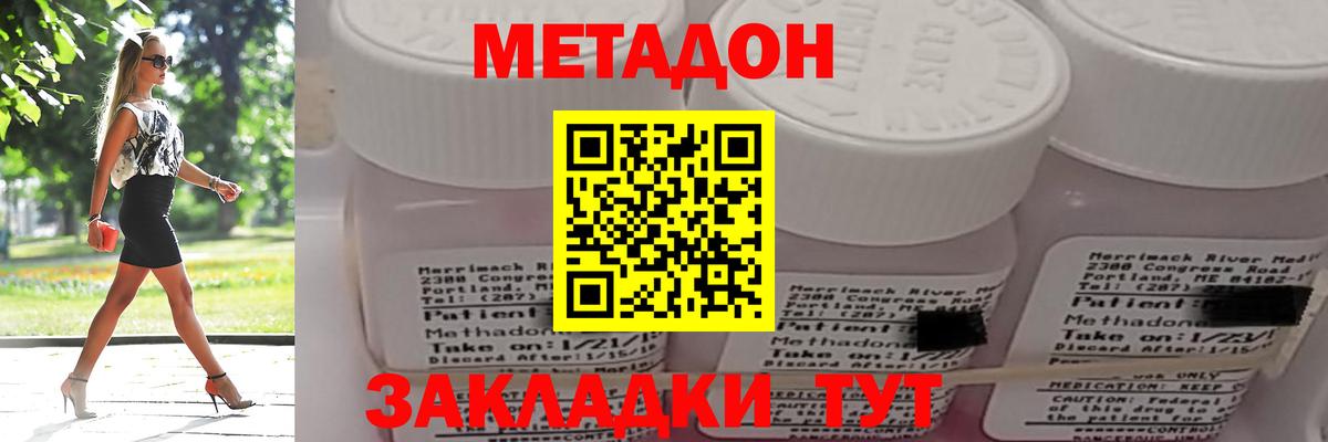 Магадан  МЕТАДОН белоснежный  ОМГ ОМГ ссылки  Вход с VPN 