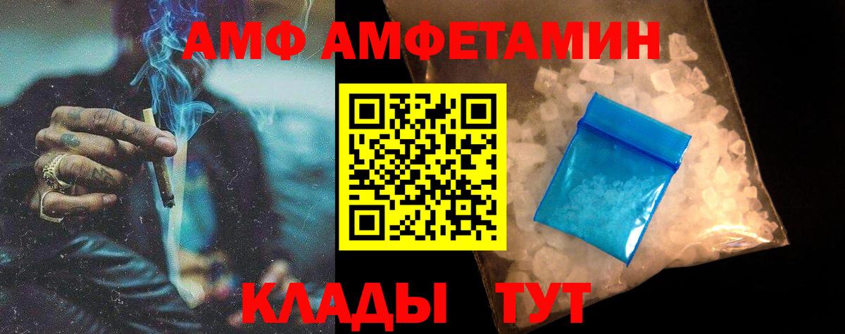МЕТАМФЕТАМИН мет  Вход с VPN  Магадан 