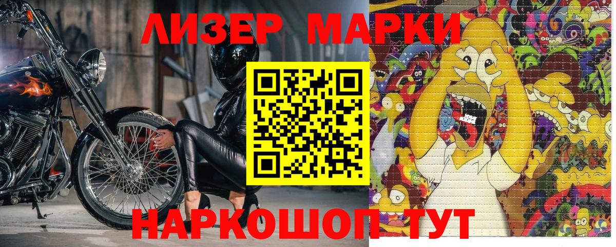 Магадан  Марки N-bome 1,8мг  Марки 25I-NBOMe  Вход с VPN  Марки N-bome 1,8мг 