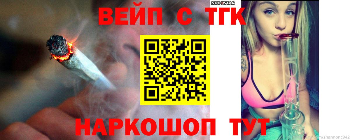 ТГК THC oil Магадан
