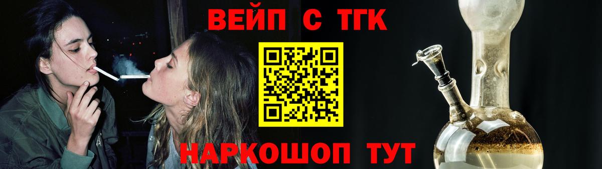 купить наркоту  ТГК THC oil  Вход с VPN  ТГК THC oil  Магадан 